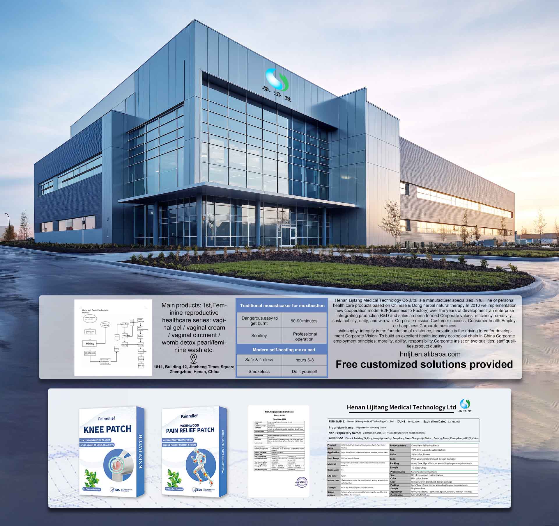 英文河南李济堂医药科技有限公司