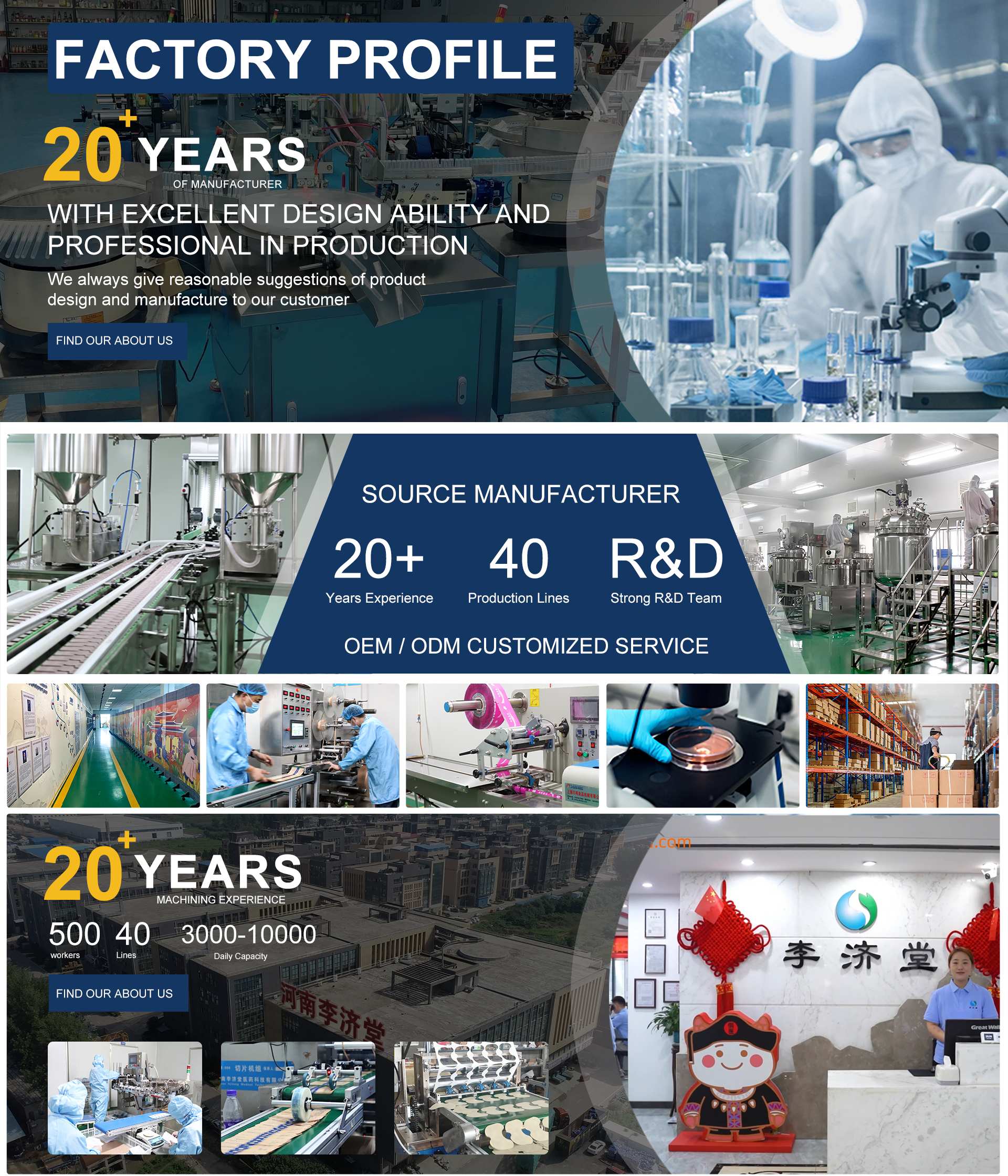 英文河南李济堂医药科技有限公司